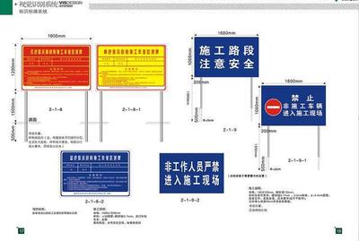 220721「湖南」高速公路项目部标准化标识标牌设计图30张