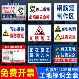 4%交通标志牌道路施工安全警示牌高速公路反光铝板指示牌工厂直销广州