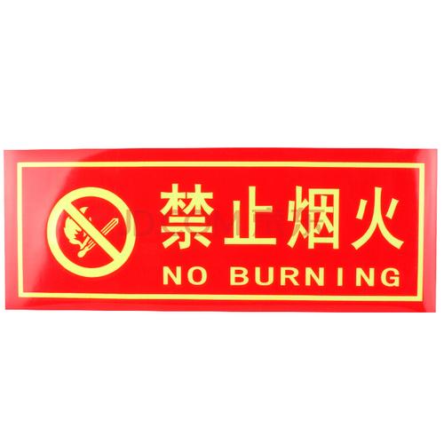 安全标识牌贴纸指示牌灭火器使用说明提示贴牌工厂车间禁止吸烟标牌