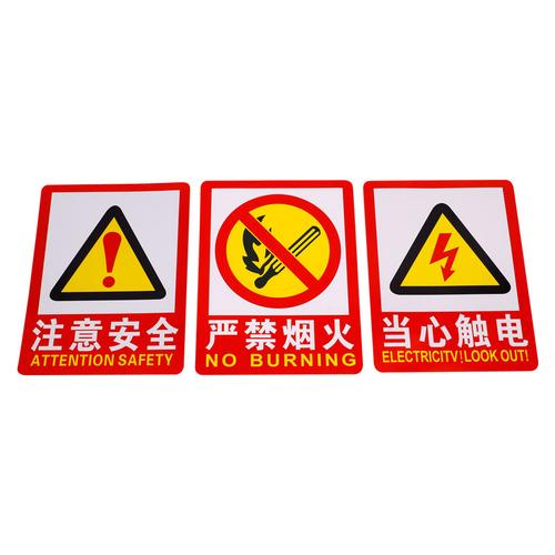 消防安全标识牌pvc警示牌 警告标志标牌工厂生产提示标示贴纸定制
