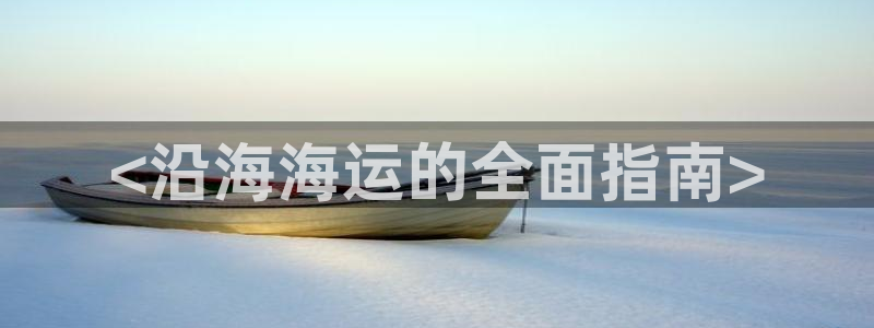公海赌赌船