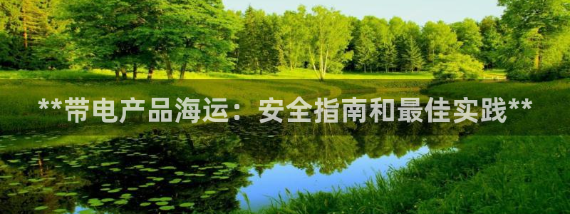 公海赌赌船710检测路线