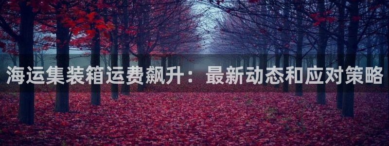欢迎来到公海.欢迎来到赌船