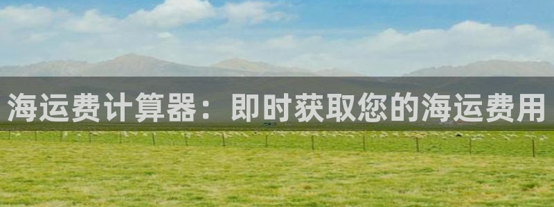 欢迎您到公海赌来