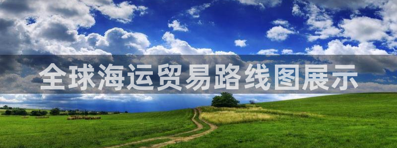 公海赌船官方
