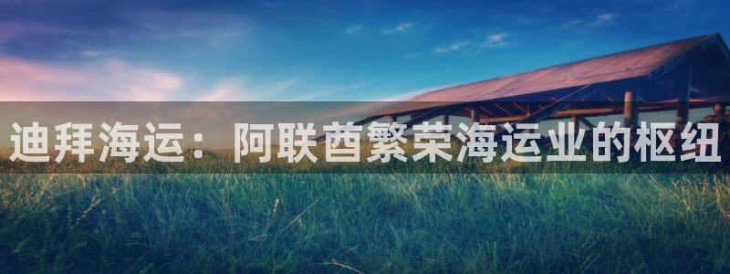 欢迎您来到公海欢迎您来到赌船