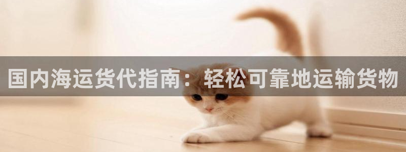 公海赌赌船官网jc710公海