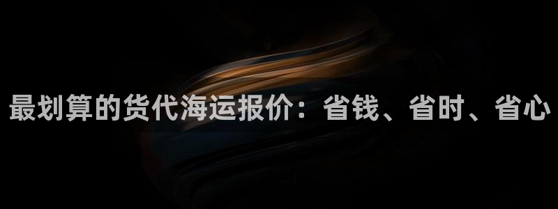 欢迎您来到公海客服