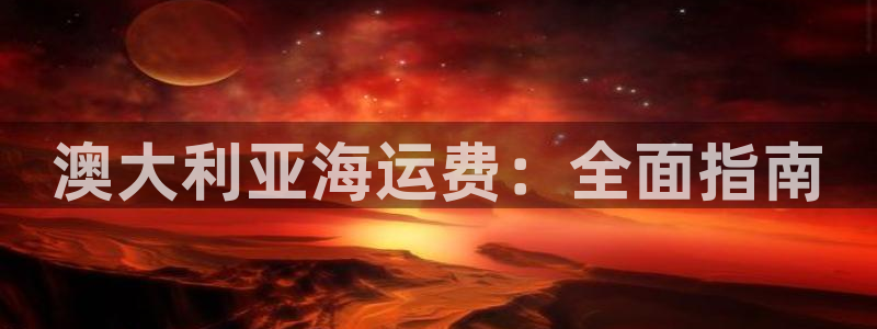 欢迎来到海边