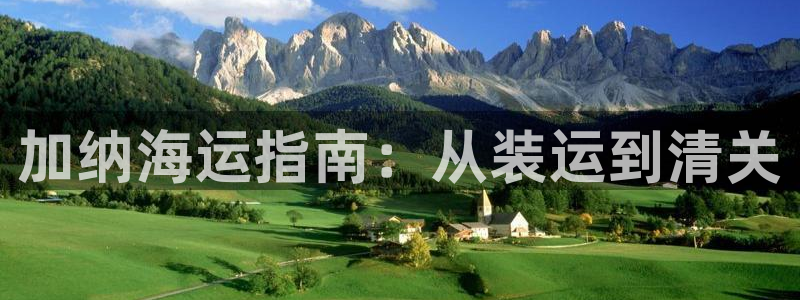 公海欢迎来到