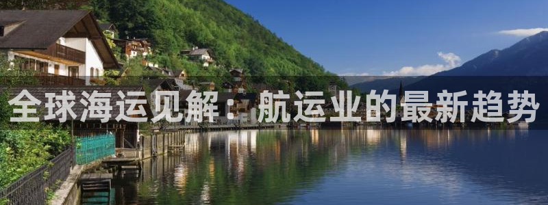 欢迎来到公赌船