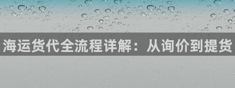 欢迎来到公海710线路是多少