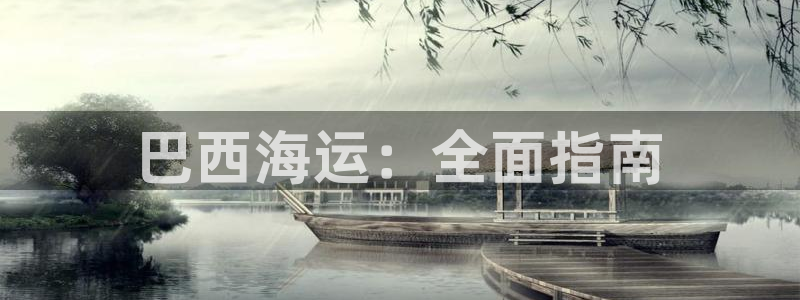 欢迎你来到公海欢迎你来到赌船