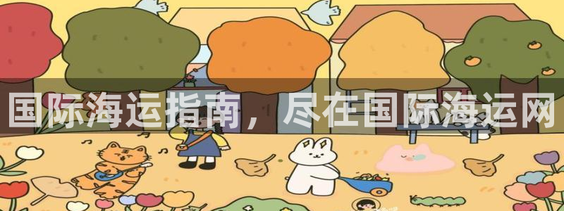 欢迎来到公海欢迎来到赌船710