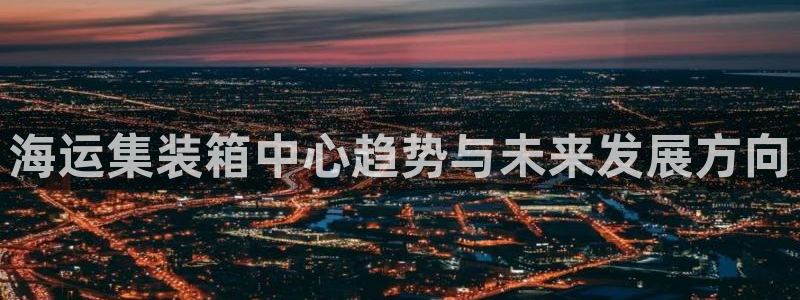 欢迎来到公海电脑版