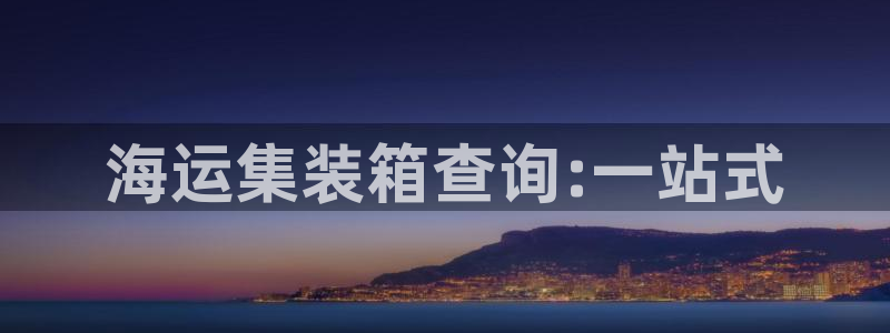 欢迎来到海牛星简谱