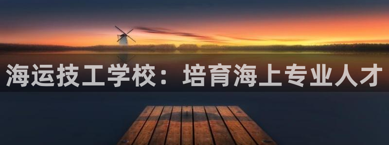 欢迎你来到公海欢迎你来到赌船