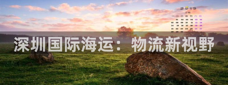 欢迎你来到公海欢迎你来到