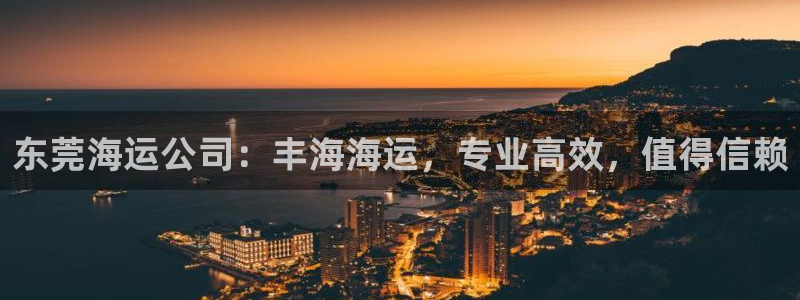 欢迎来到公海710线路是多少
