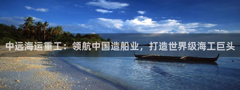 欢迎您到公海赌来