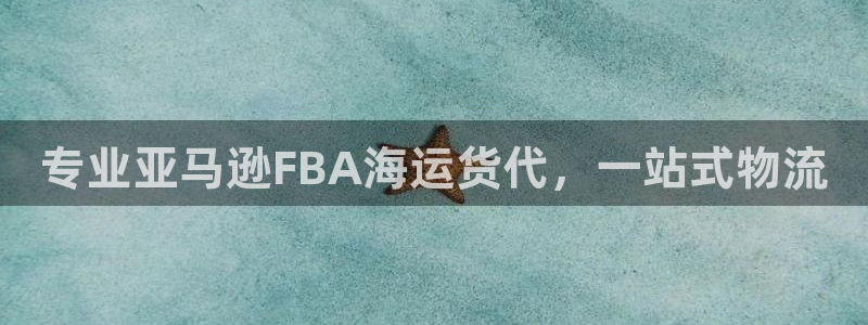 欢迎您来到公海客服