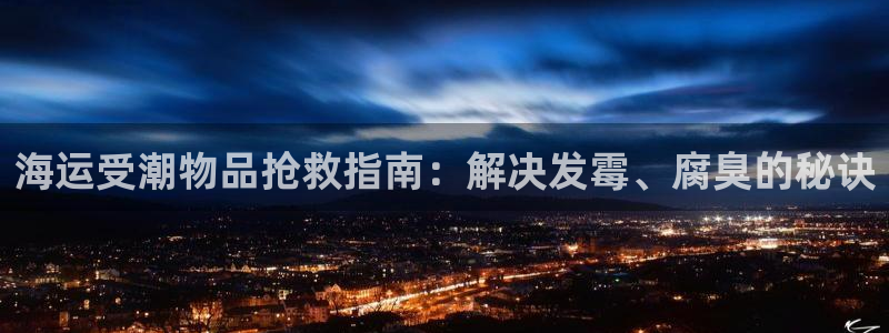 欢迎来到公海欢迎来到赌船!!