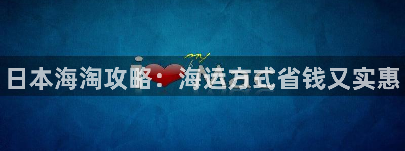 公海赌赌船快速充值