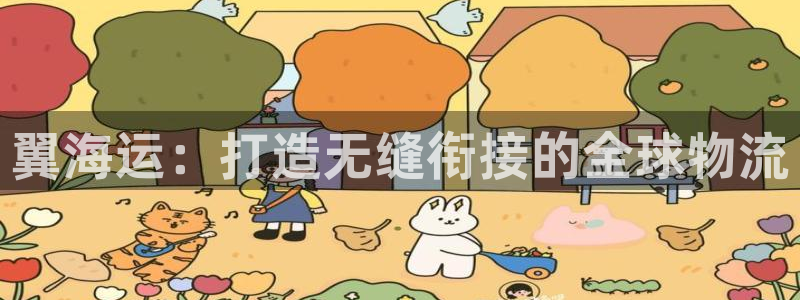 欢迎来到大海