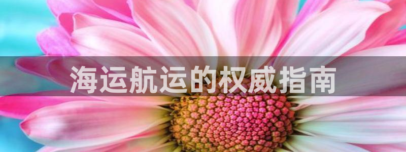 欢迎公海来到赌船710_首页(欢迎您)