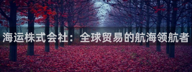 欢迎上船