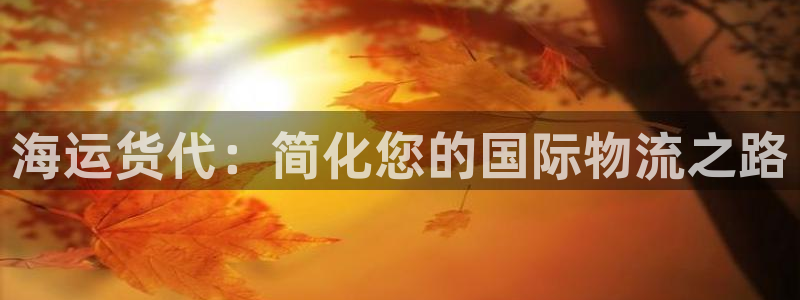 欢迎来到公海7108