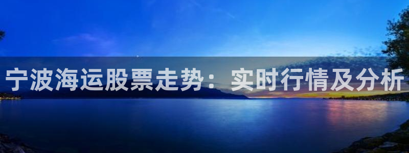 公海赌赌船官网jc710公海