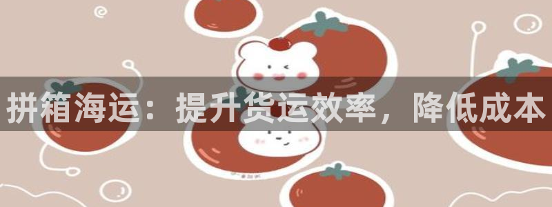 欢迎你来到公海赌